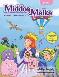 Picture of Middos Malka Volume 3 Zahava Learns Zerizus Book and Read-Along CD[Hardcover]